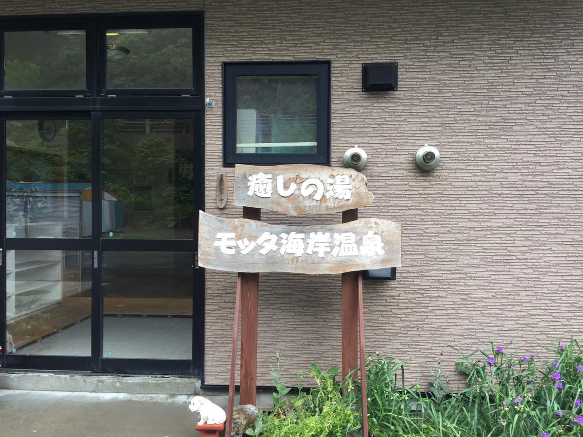 Motta Kaigan Onsen Ryokan Shimamaki Bagian luar foto
